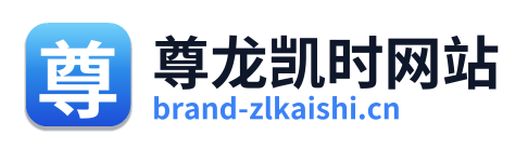 尊龙凯时网站